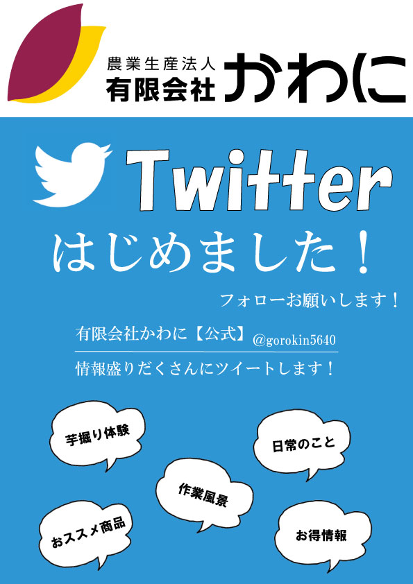 Twitter