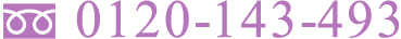 0120-143-493