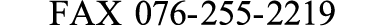 076-255-2219